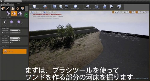 Unreal Engineに取り込んだ現況河道の3Dモデル