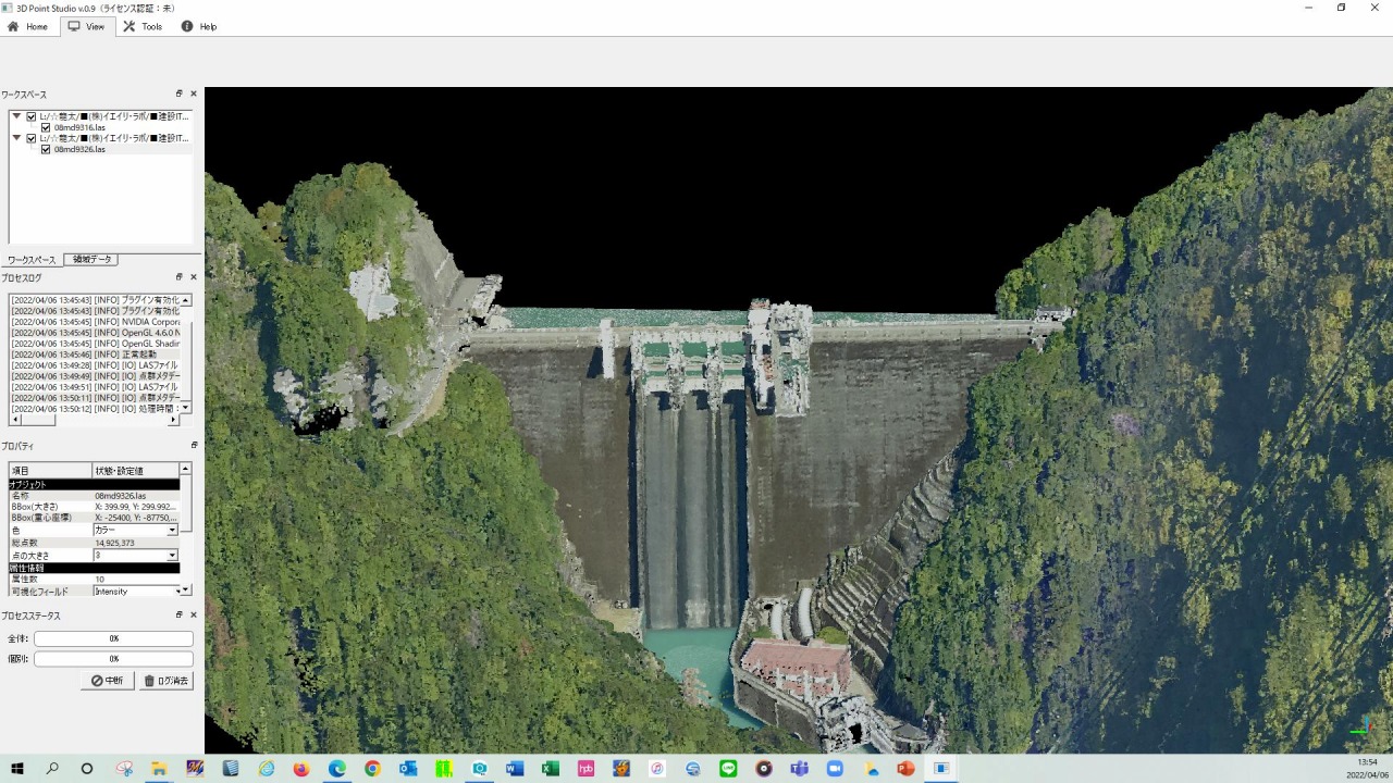 2つの点群データを合わせて表示した井川ダムの堤体