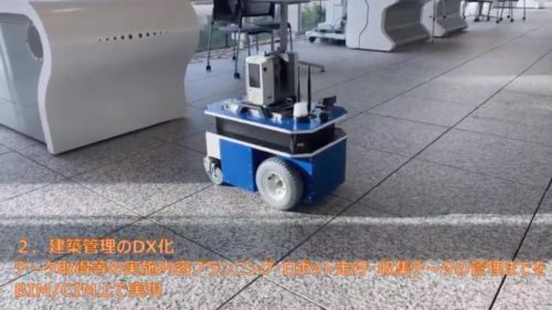 3Dレーザースキャナーを搭載してデータ計測を行う自動巡回ロボット「i-Con Walker」