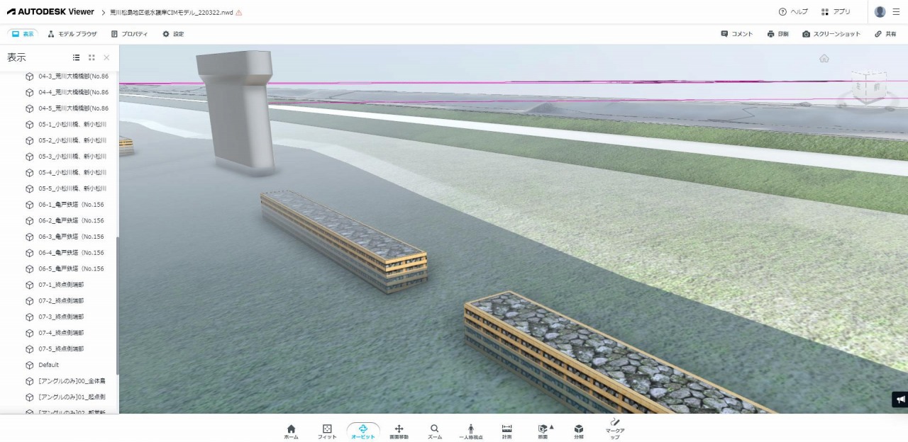公開された護岸構造物のCIMモデルを無料のAutodesk Viewerで見たところ
