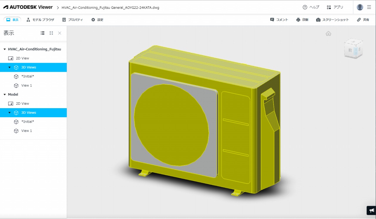 Autodesk ViewerでDWGの3Dモデルを開いたところ