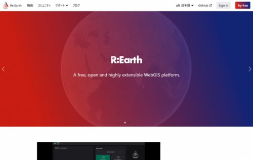 「Re:Earth」のウェブサイト（資料：ユーカリヤ）
