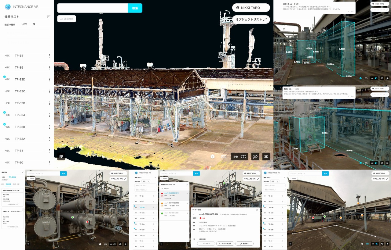 3Dビューワー、「INTEGNANCE VR」で見たプラント施設のデジタルツイン。距離の計測や3Dモデルの配置なども行える