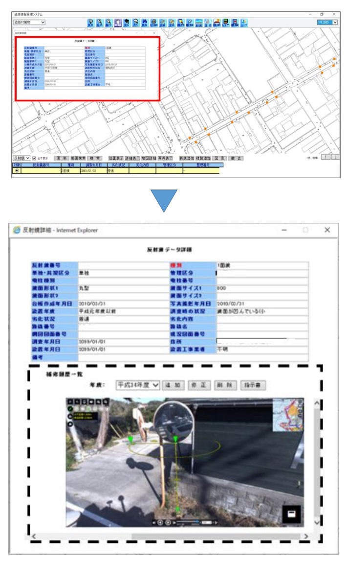 PDMS-NetのAPI連携機能を使って、道路管理システムに3D点群データを表示させた例