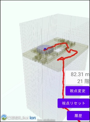 アプリの画面で現在位置の軌跡を表示したイメージ。高さ方向への移動もしっかりと捉えられている。（資料：NEC通信システム）