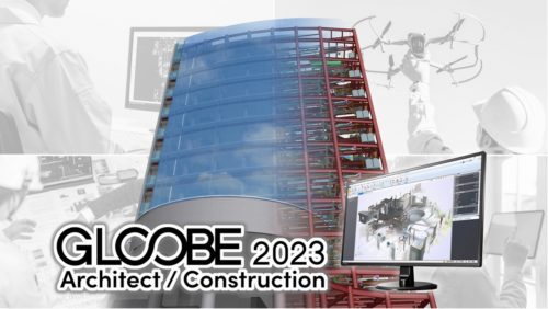 GLOOBE 2023のイメージ画像（以下の資料：福井コンピュータアーキテクト）