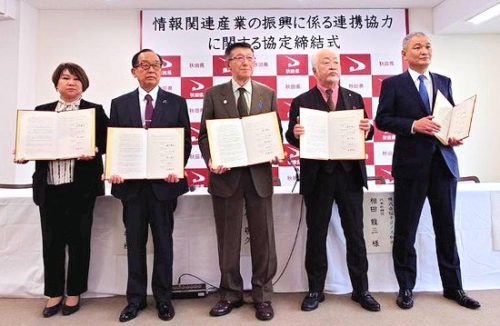 3月9日に秋田県庁で行われた協定締結式（写真：フォーラムエイト）