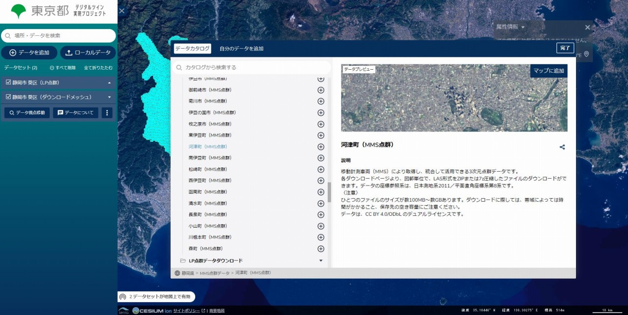 河津七滝ループ橋のある河津町のデータを画面に追加