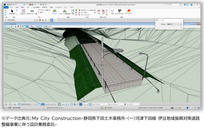 道路を3D空間で設計できる「TREND ROAD Designer」の画面（以下の資料：福井コンピュータ）