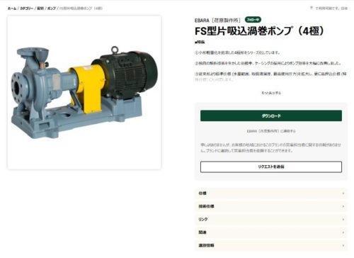 FS型片吸い込み渦巻ポンプのBIMデータ