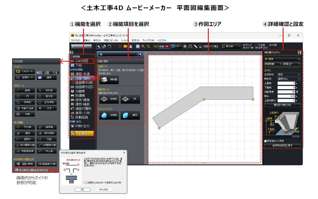 平面図の作成画面。ここから自然な流れで3D・4Dまで進んでいける