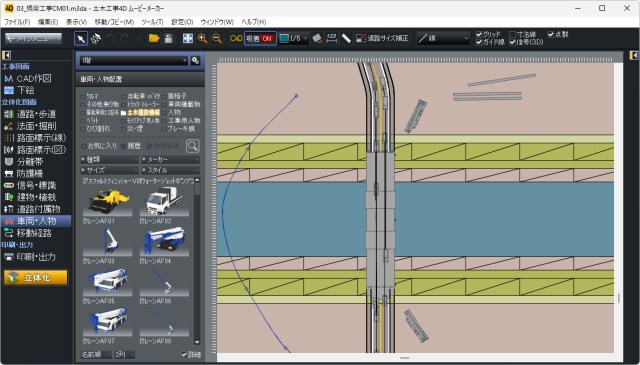 「立体化」ボタンを押すと3Dイメージが完成
