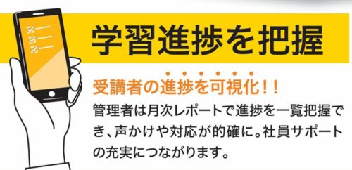 会社ぐるみで資格学習のサポートが行える