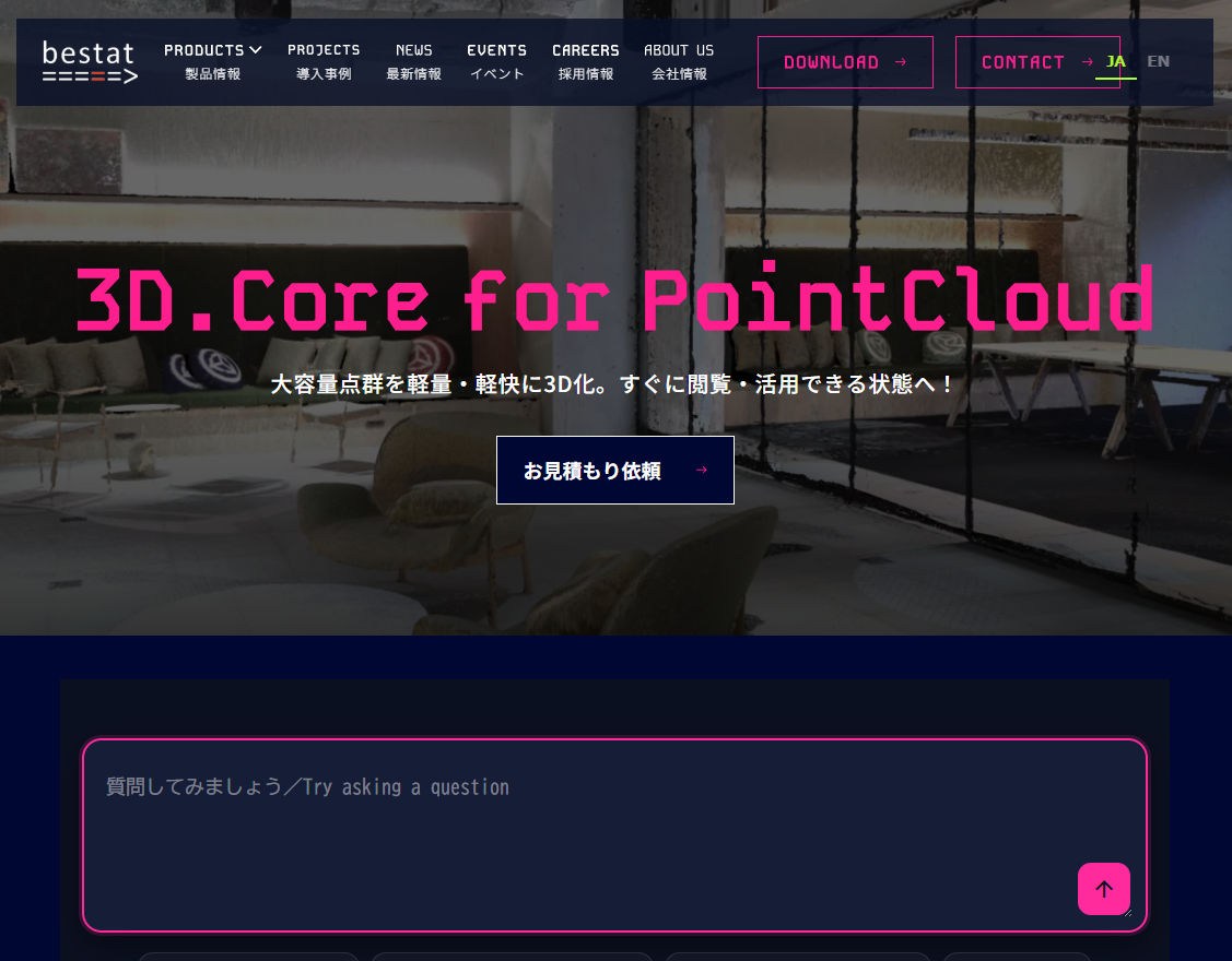 「3D.Core for pointcloud」のウェブサイト(以下の資料:bestat)