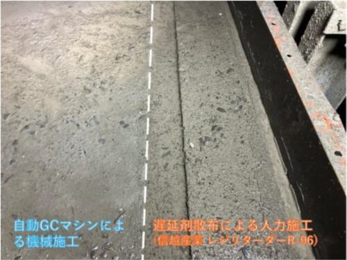 自動グリーンカットマシン（左）と人力（右）による打ち継ぎ処理後のコンクリート面比較