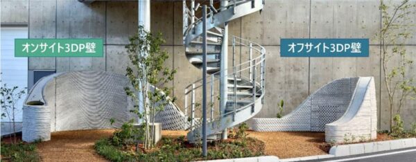 3Dプリンターによって施工された曲線壁（以下の写真、資料：大成建設）