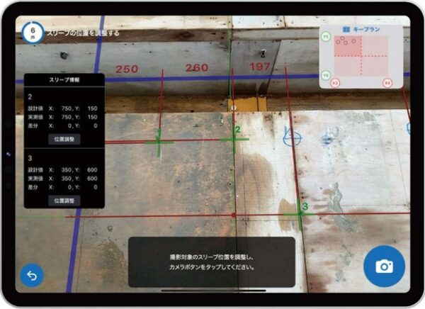 「SLEEVY」の画面イメージ（以下の資料：GRIFFY）