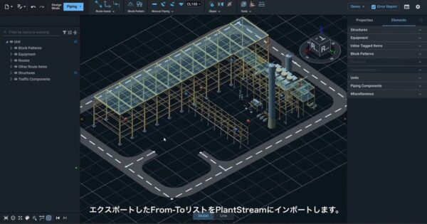 配管前のプラントの3Dモデル