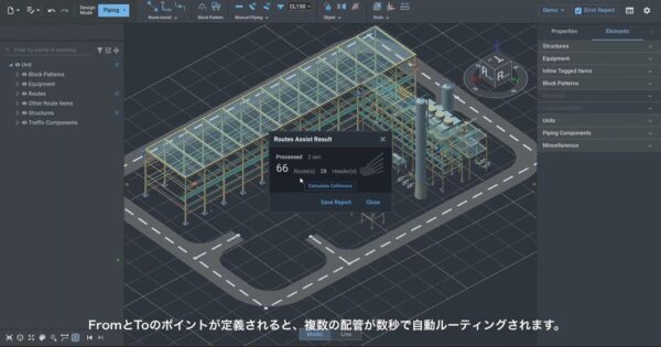自動的に配管が配置された3Dモデル