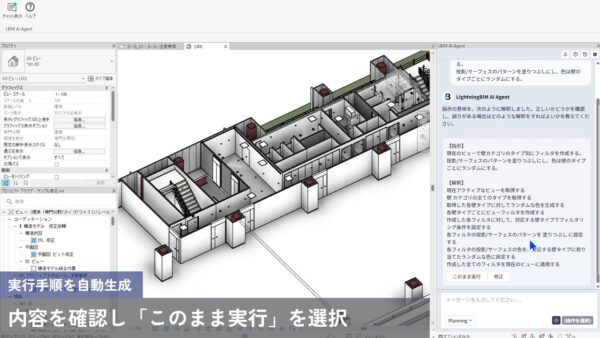 右側のチャット窓に行いたい操作を自然言語で入力すると、AIが解釈して具体的な指示内容を示す（以下の資料：Arent）