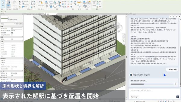 ビルの外構に規則的に樹木を配置した例。指示を実行する前にAIと手順を確認する