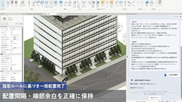 実行ボタンをクリックすると、樹木のBIMオブジェクトが自動配置された