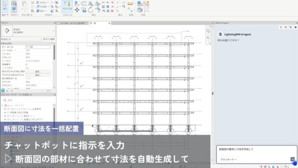 寸法線が入っていない躯体のBIMモデル