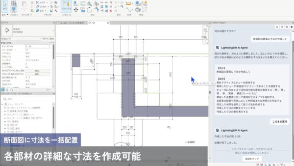 基礎部の拡大図。細かい寸法が入っているのがわかる