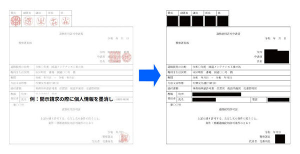 個人情報入りのPDFをアップロードすると、AIが自動墨消ししたPDFを作成する(以下の資料:KTS)