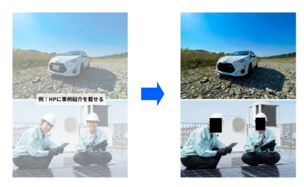 写真に写った顔やナンバープレートも自動墨消しできる