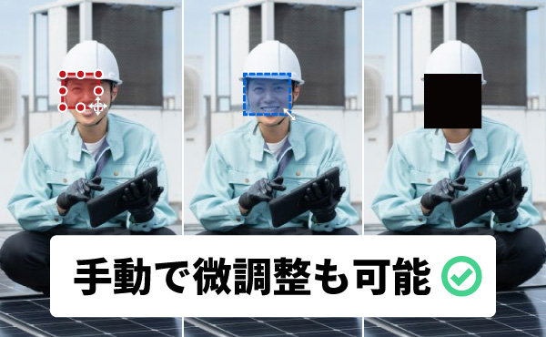 墨消しの範囲を手動で調整した例