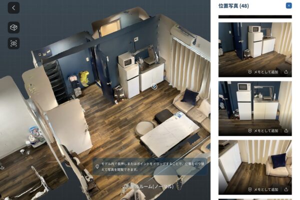 するとAIが3Dモデル作成に使った元写真からベストショットを逆検索し表示する