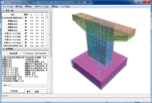 自動作成されたCIMモデルを「3D配筋CAD」に読み込んだ例