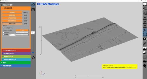 OCTAS Modelerにより、数値標高モデルから作成した地形モデル
