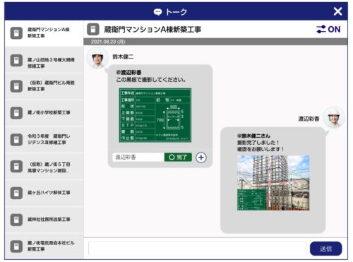 BIMデータから電子小黒板データを作成し、現場へのクラウド伝送も可能