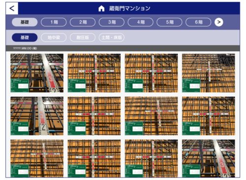 独自基準による配筋検査や蔵衛門クラウドでの一元管理も可能