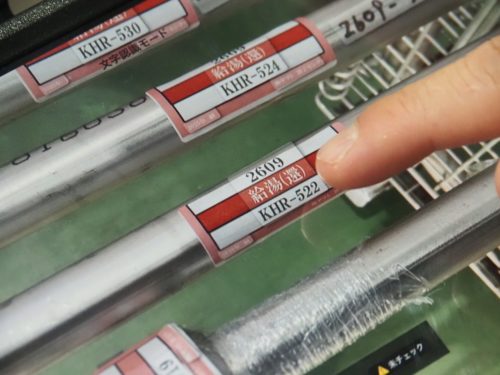 読み取るラベルを画面上でタッチ